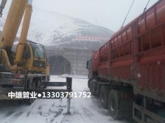 <b>新疆隧道逃生管供应用东天山特长隧道</b>